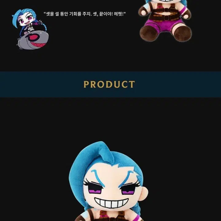 [BUNJANG] League of Legends Jinx Sitting Plush Toy / (택O/새상품)리그 오브 레전드 징크스 시팅 봉제 인형