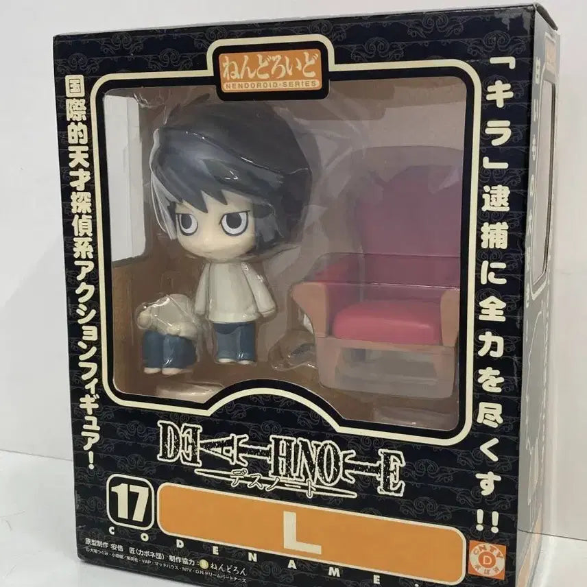 [BUNJANG] Death Note L Nendoroid Figure (Original Version) / 데스노트 엘 L 넨도로이드 넨도 피규어 엘 구넨도