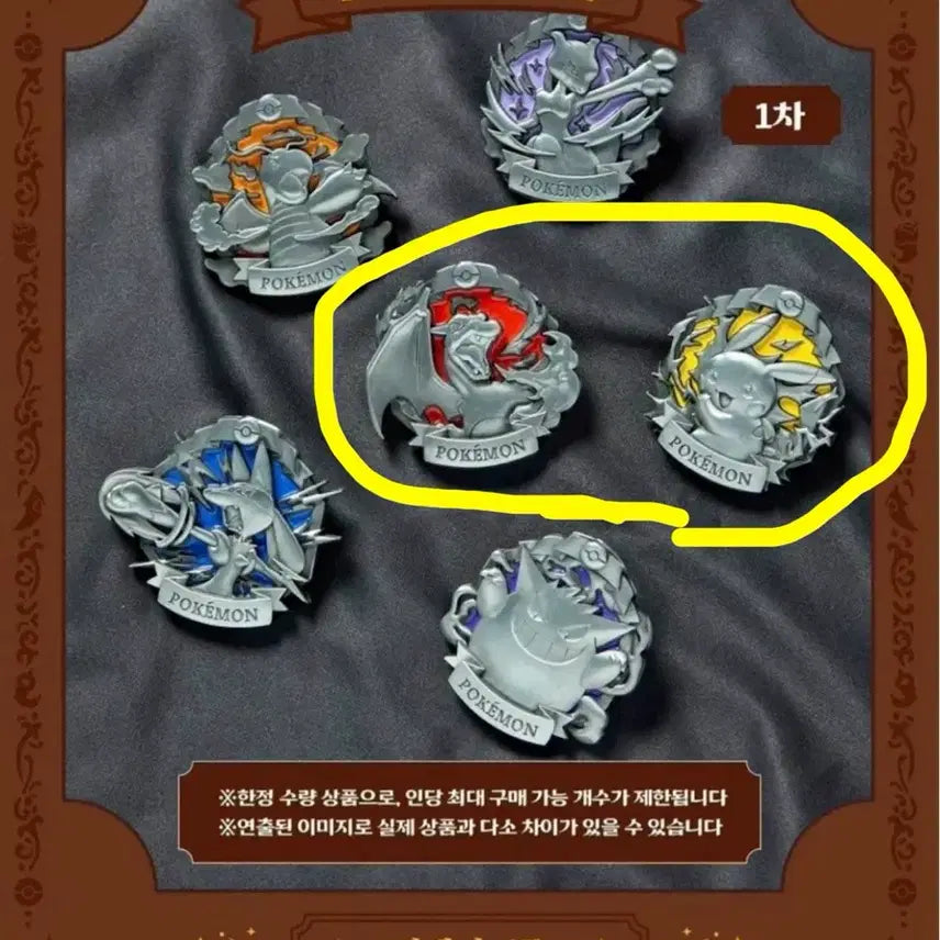[BUNJANG] Posse On Pikachu Charizard Pokemon Badge / 포스온 포켓몬 뱃지 피카츄 리자몽