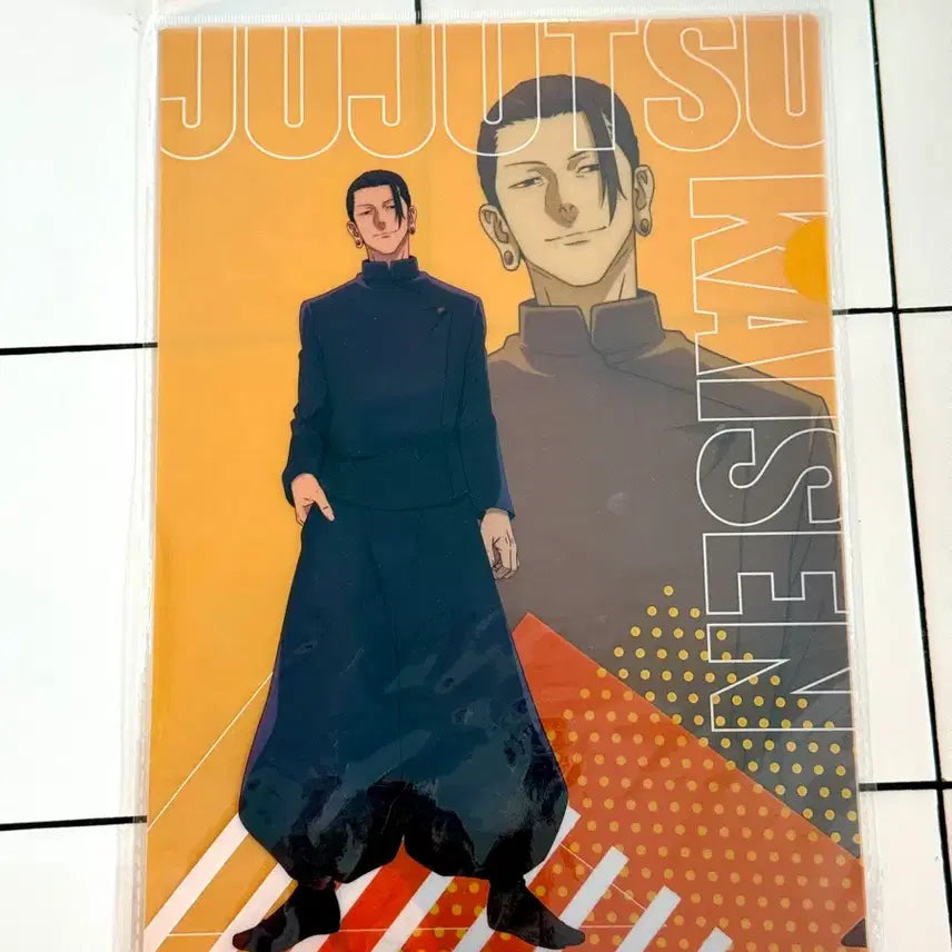 [BUNJANG] Jujutsu Kaisen Suguru Geto Clear File / 새상품 주술회전 게토 스구루 클리어 파일