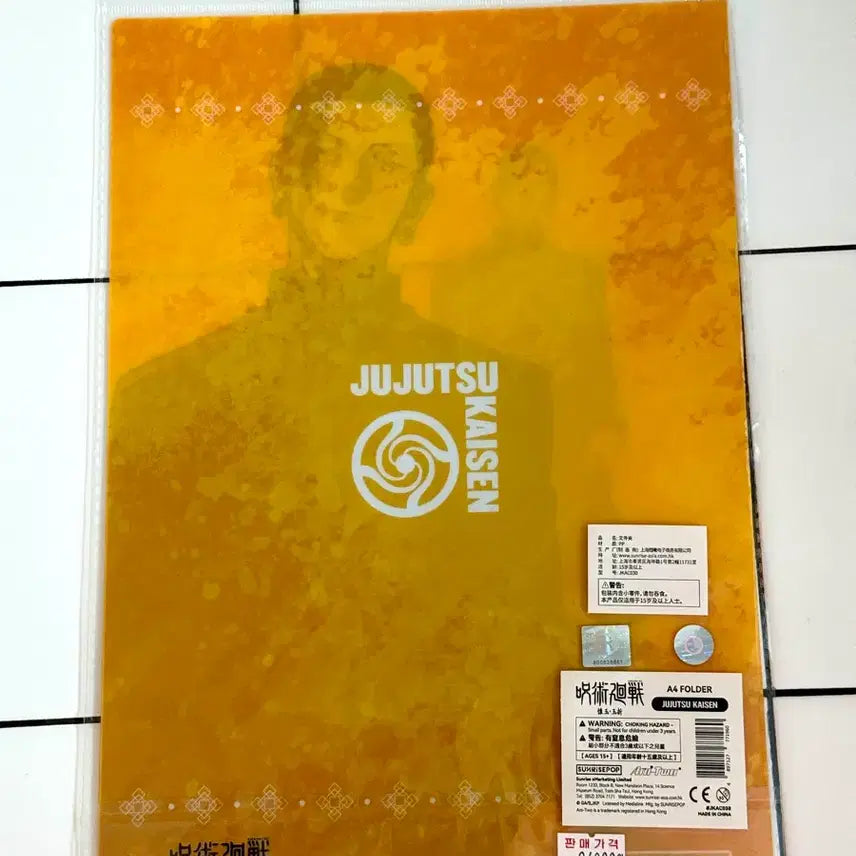 [BUNJANG] Jujutsu Kaisen Suguru Geto Clear File / 새상품 주술회전 게토 스구루 클리어 파일