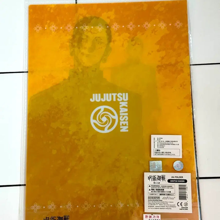 [BUNJANG] Jujutsu Kaisen Suguru Geto Clear File / 새상품 주술회전 게토 스구루 클리어 파일