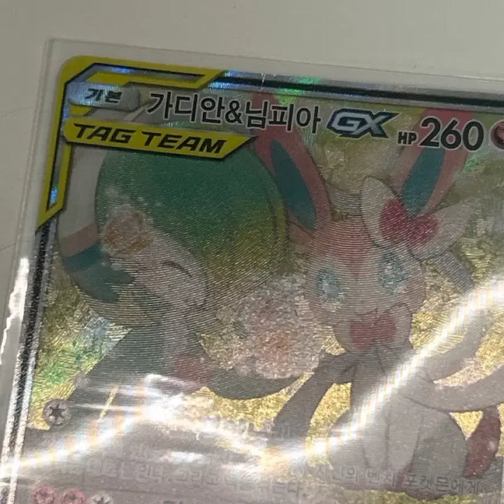 [BUNJANG] Gardevoir &amp; Sylveon GX Full Art Card / 가디안&amp;님피아 GX 특일 판매