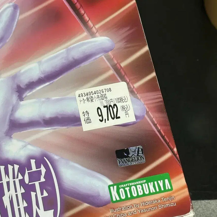 [BUNJANG] Kotobukiya Evangelion Unit 13 + Unit 2, Shinji + Misato Clear Poster / 애반게리온 코토부키야 각성 13호기 +2호기, 신지+미사토 클리어 포스터
