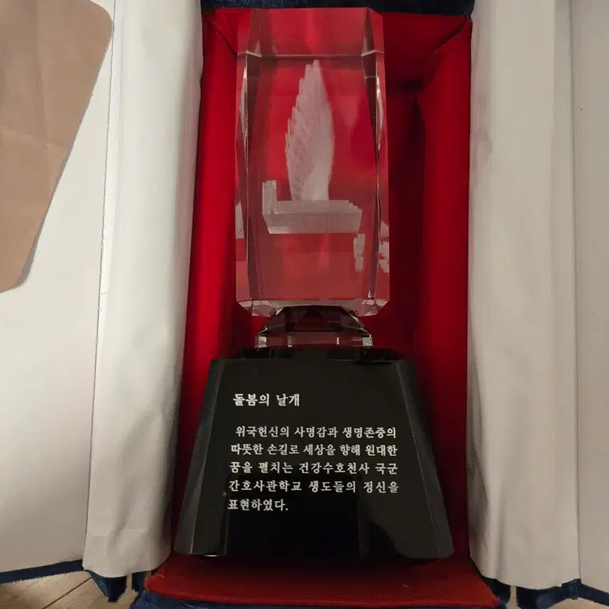 [BUNJANG] Korea Armed Forces Nursing Academy Commemorative Plaque / 국군간호사관학교 기념패