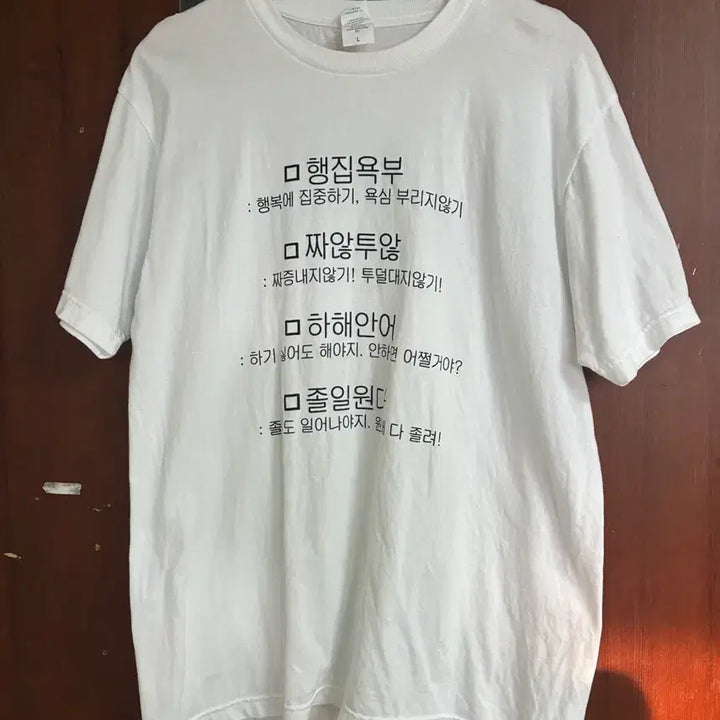 [BUNJANG] Cafe MD T-Shirt / 행집욕부 카페 엠디 티셔츠