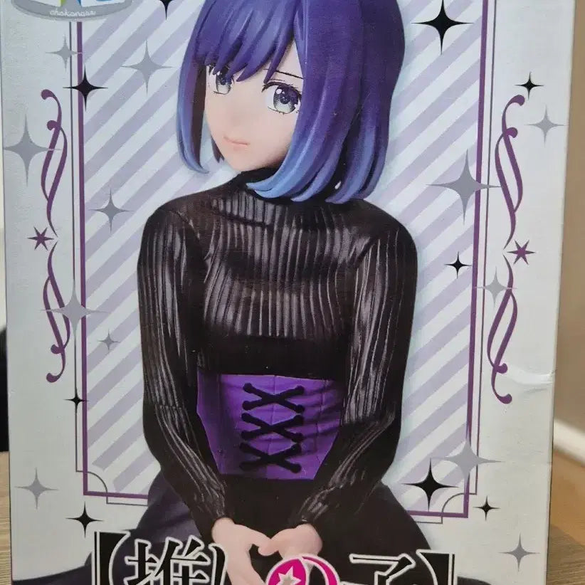 [BUNJANG] Sega Oshi no Ko Akane Hino Figure (Sealed) / 미개봉)) 세가 최애의 아이 피규어 아카네