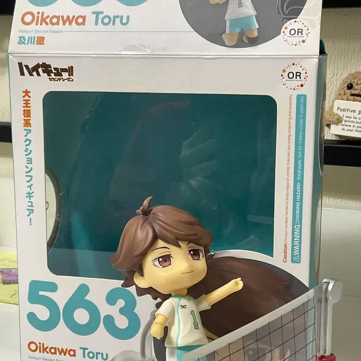 [BUNJANG] Haikyuu!! Tooru Oikawa Figure / 오이카와 피규어 팝니다~