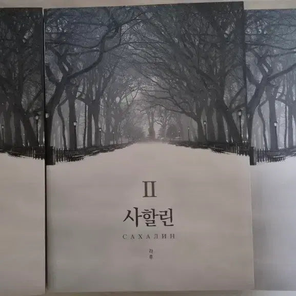 [BUNJANG] EXO Sahalin Fanbook Volume 1-2 Set / 엑소 팬북 사할린 양도