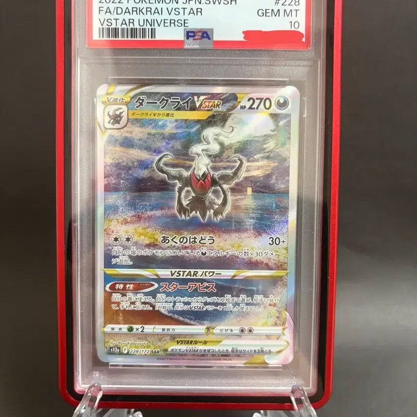 [BUNJANG] Darkrai VSTAR SAR PSA 10 Graded Card / 다크라이 vstar sar 일판 psa 10