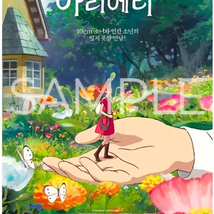 [BUNJANG] Arrietty Poster (Minor Damage) / 마루밑 아리에티 포스터(약하자)