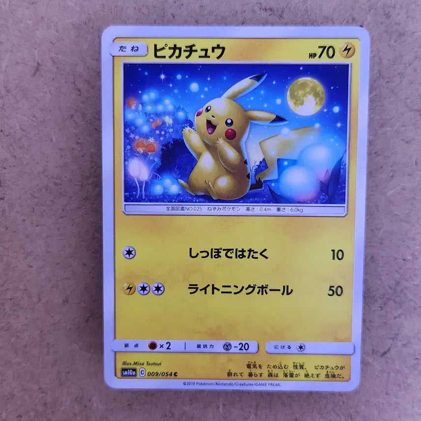 [BUNJANG] Pokemon Card Pikachu 009/054 Common Japanese / 달구경 피카츄 009/054 SM10a C 커먼 포켓몬카드 일본판 일판