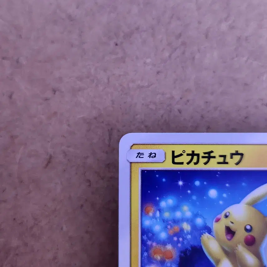 [BUNJANG] Pokemon Card Pikachu 009/054 Common Japanese / 달구경 피카츄 009/054 SM10a C 커먼 포켓몬카드 일본판 일판