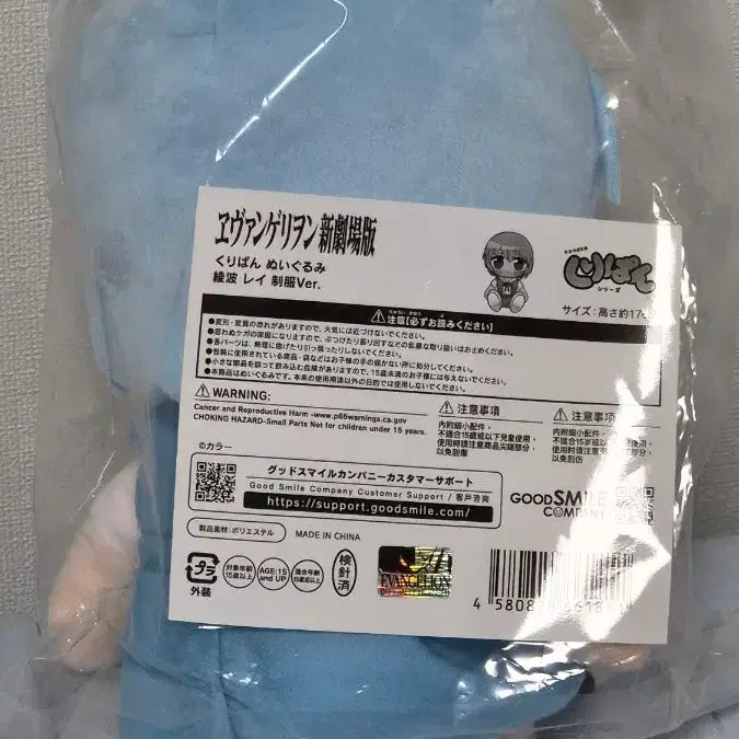 [BUNJANG] Evangelion Rei Ayanami School Uniform Plush Doll (17cm) / 미개봉 교복 레이 봉제인형 에반게리온 아야나미 레이