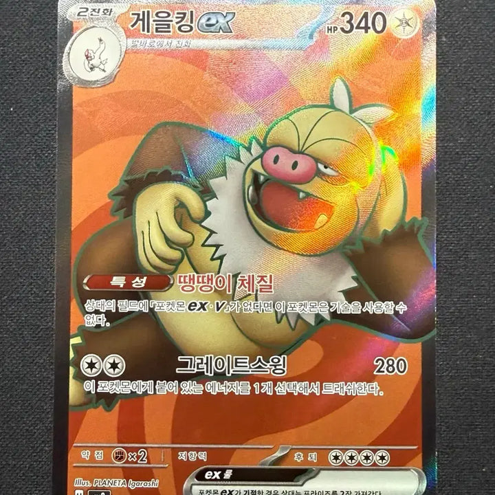 [BUNJANG] Pokemon Card Groudon SR (126/106) / [싱글카드] 포켓몬카드 게을킹 SR 팝니다 (126/106)