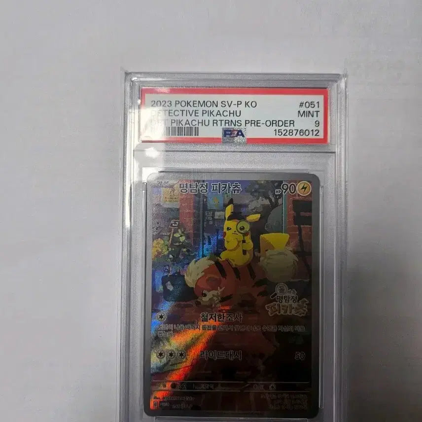 [BUNJANG] Detective Pikachu PSA 9 Graded Pokémon Card / 포켓몬카드 명탐정 피카츄 psa9