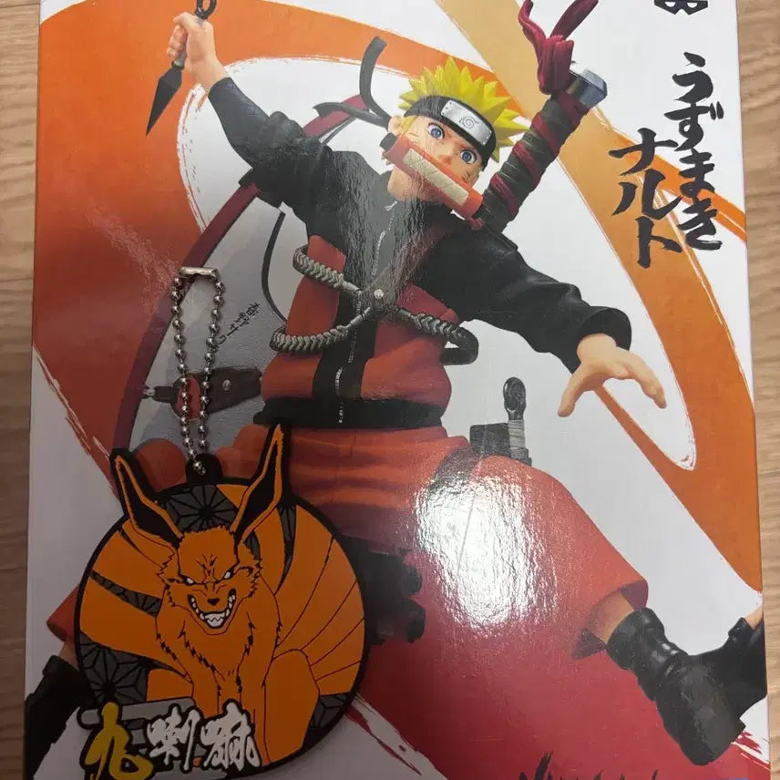 [BUNJANG] Bandai Vibration Stars Naruto Uzumaki Figure with Kurama Keychain / 나루토 72 시리즈 우즈마키 나루토 피규어