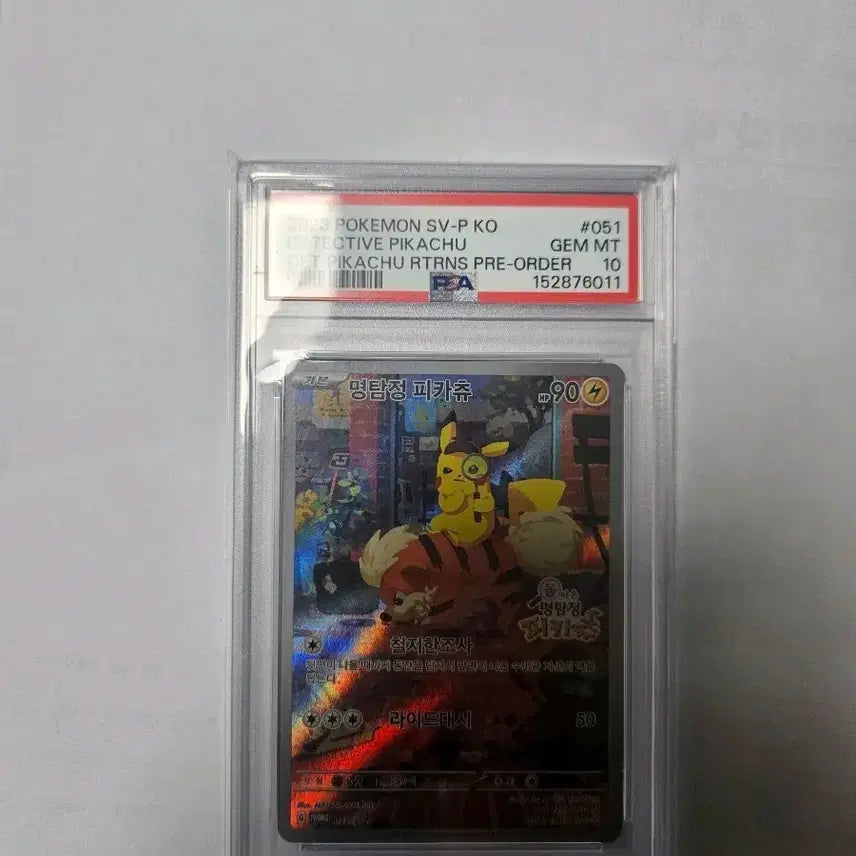 [BUNJANG] Detective Pikachu Pokemon Card PSA 10 / 포켓몬카드 명탐정피카츄 psa10