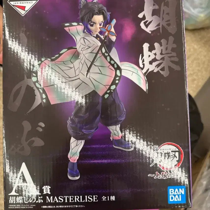 [BUNJANG] Demon Slayer Shinobu A Prize Figure (Sealed Original Box) / 귀멸의칼날 시노부A상(미개봉 칼박스)