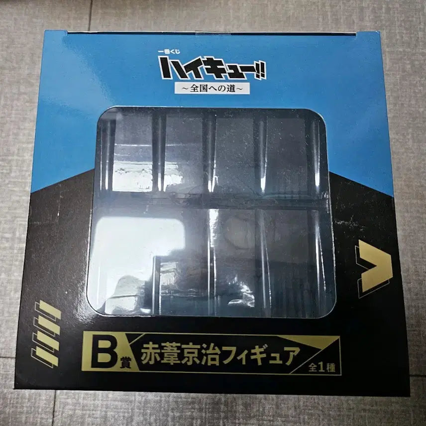 [BUNJANG] Haikyuu!! Ichiban Kuji Prize B Akaashi Keiji Figure (Sealed) / 미개봉 하이큐 제일복권 B상 아카아시 케이지 피규어