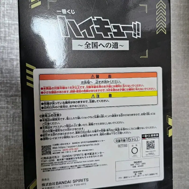 [BUNJANG] Haikyuu!! Ichiban Kuji Prize B Akaashi Keiji Figure (Sealed) / 미개봉 하이큐 제일복권 B상 아카아시 케이지 피규어