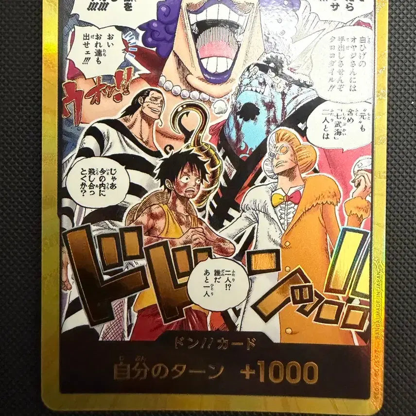 [BUNJANG] One Piece Card Game OP16 Gold Foil Luffy &amp; Crocodile Card / [일판] op16 금둥 루피, 크로카다일 카드
