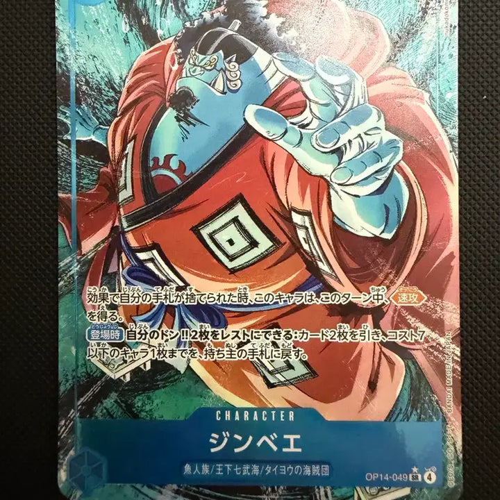[BUNJANG] One Piece Card Jinbe SR Pere + SR Set / [일판] 원피스 카드 징베 sr페레+sr 2장 일괄