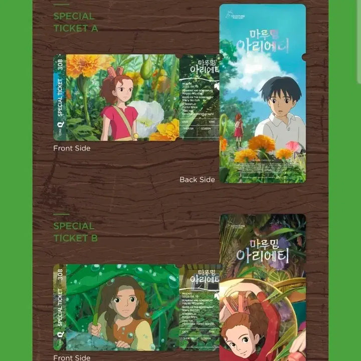 [BUNJANG] Arrietty&