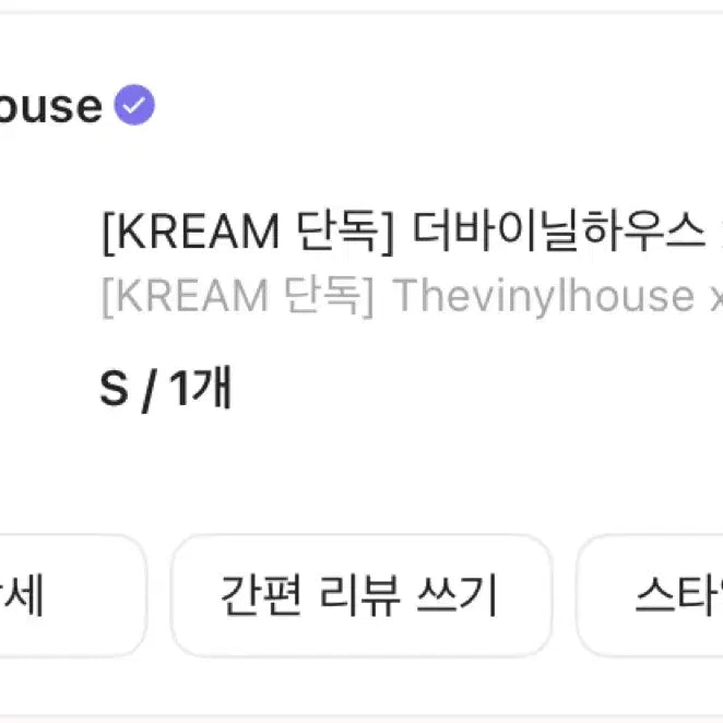 [BUNJANG] The Vinyl House Track Jacket / 봇치더락 봇치더록 옷 트랙자켓 더바이닐하우스