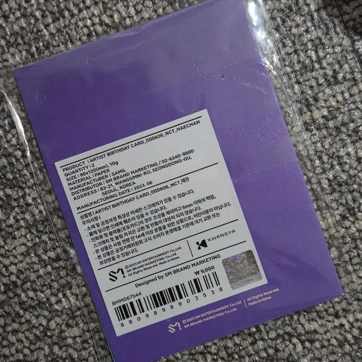 [BUNJANG] Haechan Birthday Photocard (Sealed) / 해찬 생일카드 포카 안경해찬