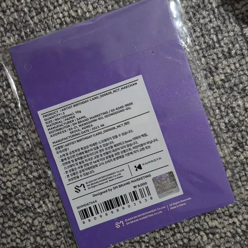 [BUNJANG] Haechan Birthday Photocard (Sealed) / 해찬 생일카드 포카 안경해찬