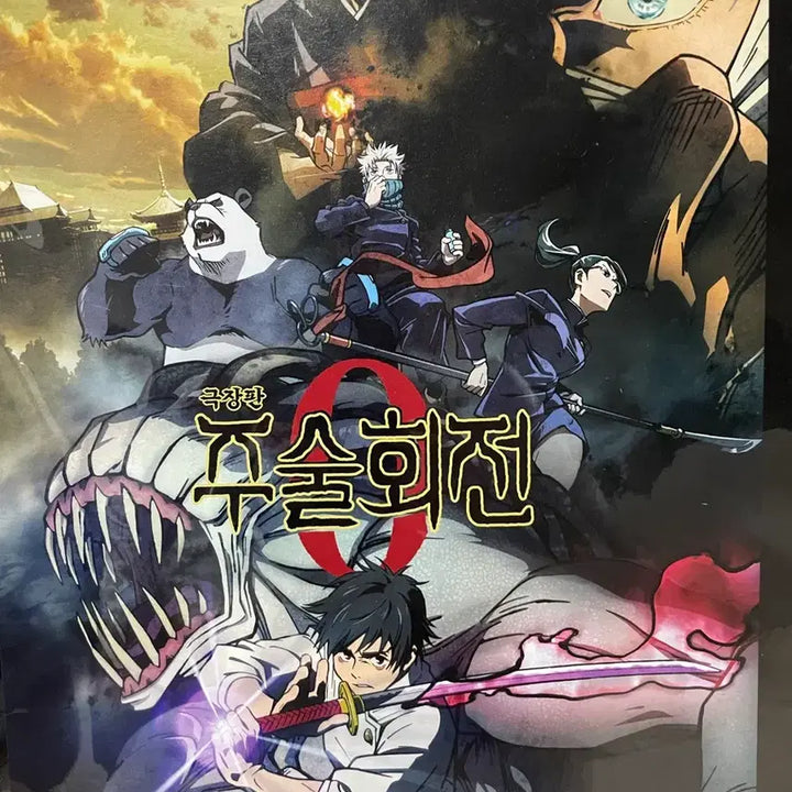 [BUNJANG] Jujutsu Kaisen 0 Movie Birthday Calendar / 주술회전 0 극장판 달력 판매