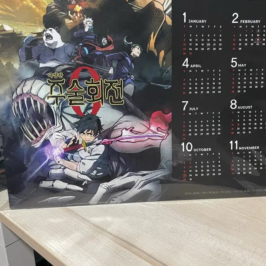 [BUNJANG] Jujutsu Kaisen 0 Movie Birthday Calendar / 주술회전 0 극장판 달력 판매