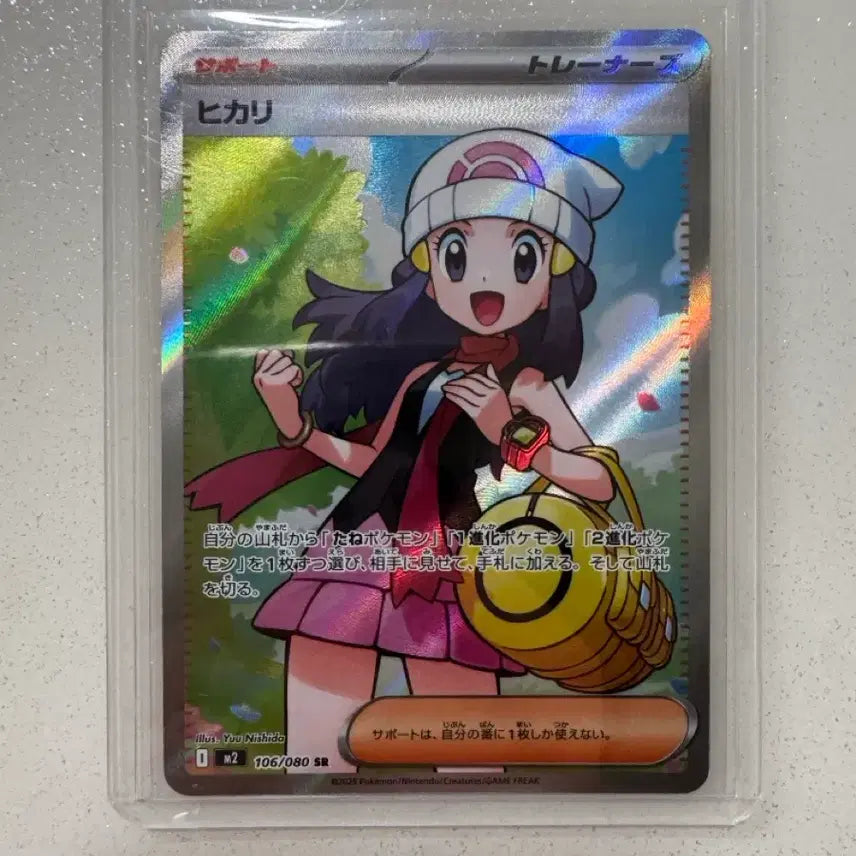 [BUNJANG] Pokemon Card Japanese "Hikana" SR / 포켓몬카드 일판 빛나 sr