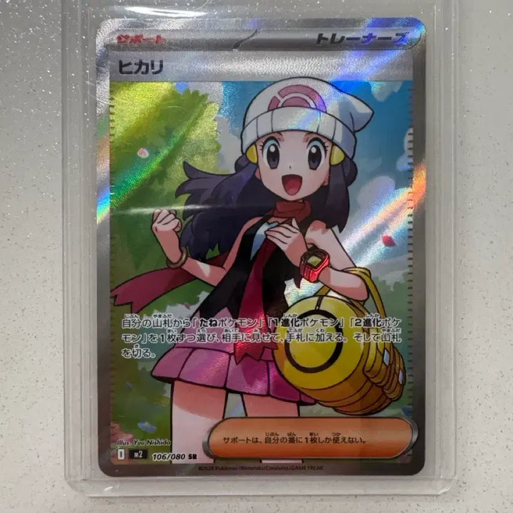 [BUNJANG] Pokemon Card Japanese "Hikana" SR / 포켓몬카드 일판 빛나 sr