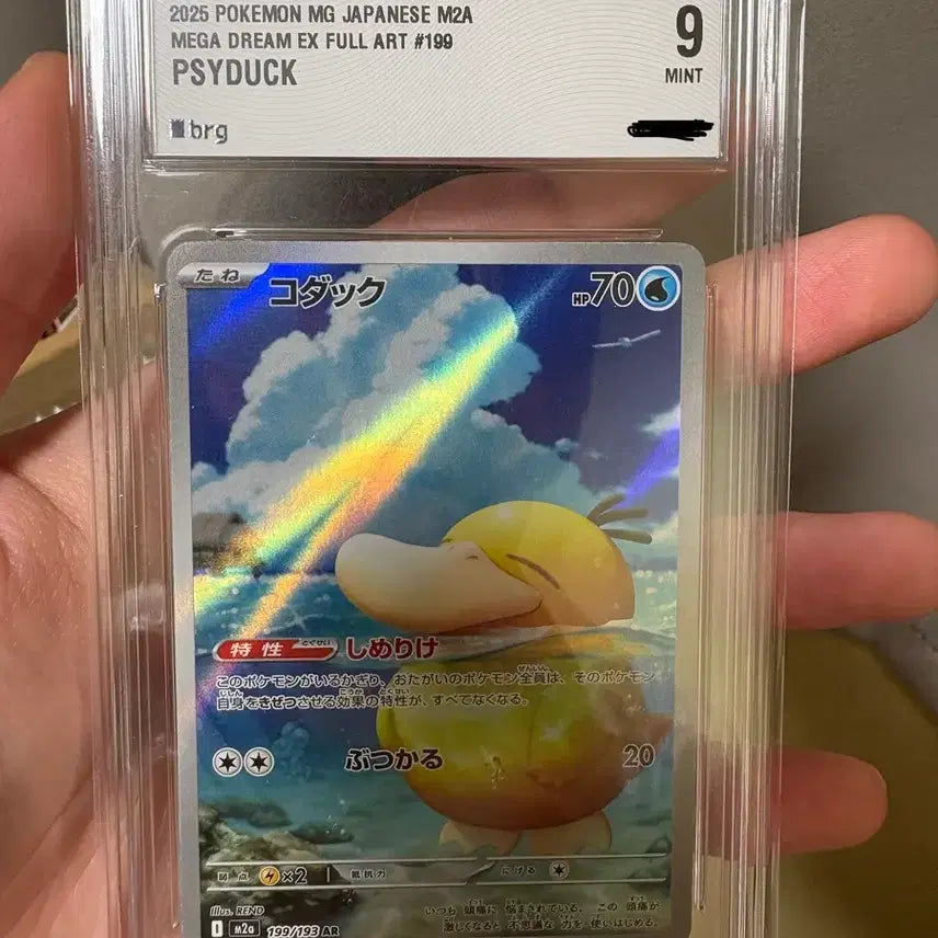 [BUNJANG] Psyduck BRG9, Sandshrew BRG9 / (일판) 고라파덕 ar brg9, 모래두지 brg9