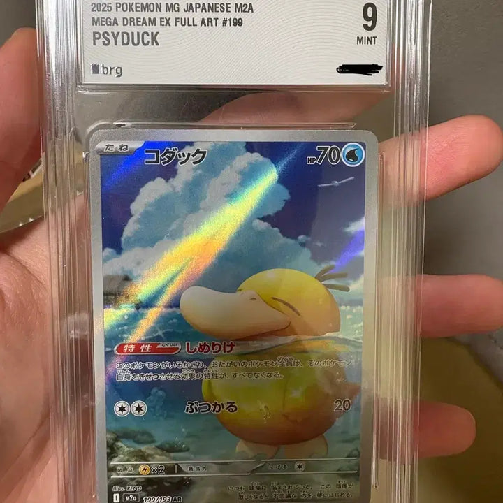[BUNJANG] Psyduck BRG9, Sandshrew BRG9 / (일판) 고라파덕 ar brg9, 모래두지 brg9