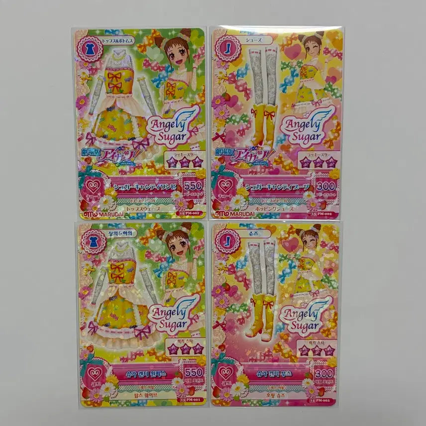 [BUNJANG] Aikatsu Otome Card Bundle Set / 아이카츠 오토메 카드 일괄