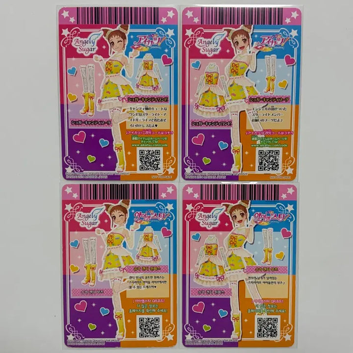 [BUNJANG] Aikatsu Otome Card Bundle Set / 아이카츠 오토메 카드 일괄