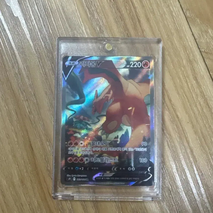 [BUNJANG] Charizard V Special Illustration Rare Card / 포켓몬카드 리자몽 v 특일카드 판매합니다