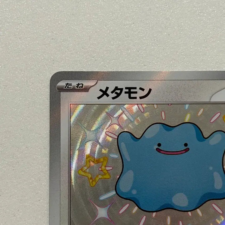 [BUNJANG] Shiny Ditto Plush / 일판 메타몽 이로치