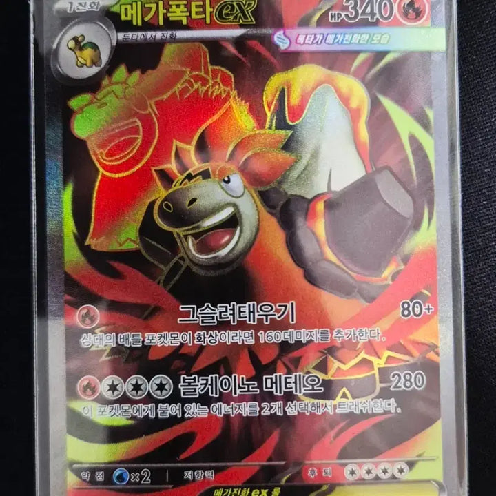 [BUNJANG] Pokemon Card Mega Blastoise EX 077/063 SR / 포켓몬 카드 메가폭타 EX 카드 077/063 SR