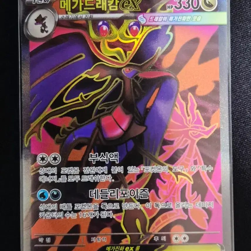 [BUNJANG] Pokemon Card Mega Charizard EX 102/083 SR / 포켓몬 카드 메가드래캄 EX 102/083 SR