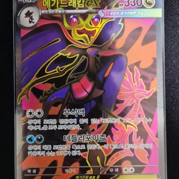 [BUNJANG] Pokemon Card Mega Charizard EX 102/083 SR / 포켓몬 카드 메가드래캄 EX 102/083 SR