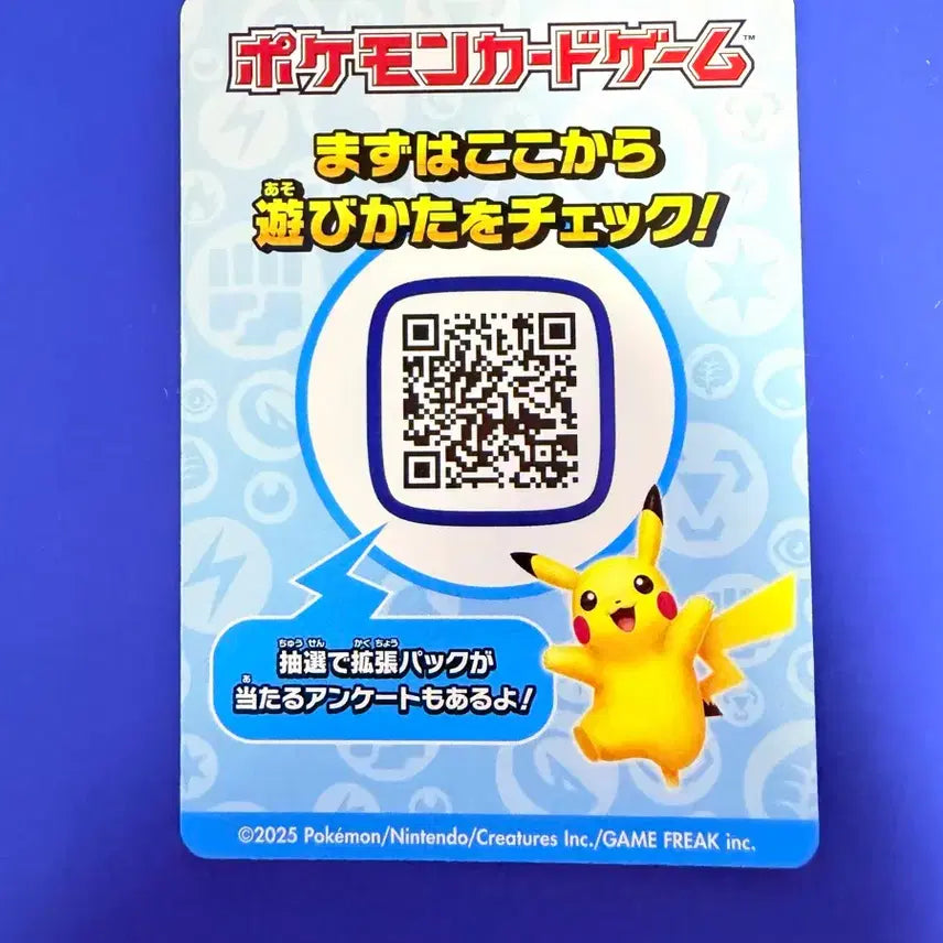 [BUNJANG] Pokemon Card Pikachu Flyer (Japanese) / 포켓몬카드 전단지 피카츄 일판