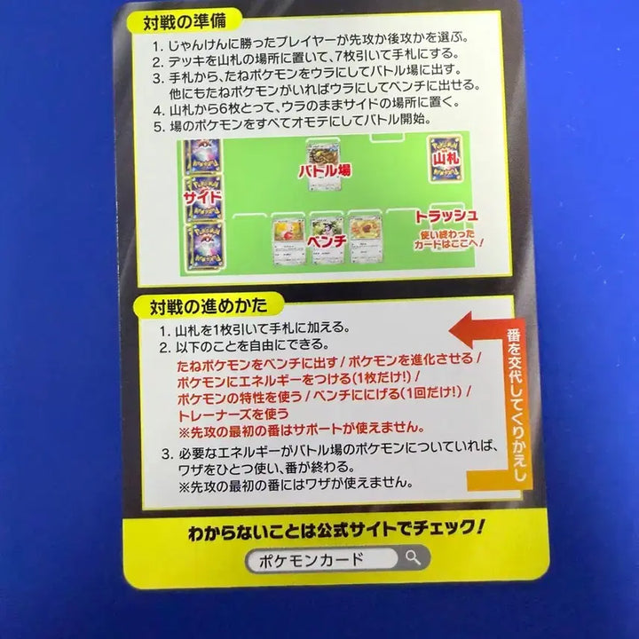 [BUNJANG] Pokemon Card Pikachu Flyer (Japanese) / 포켓몬카드 전단지 피카츄 일판
