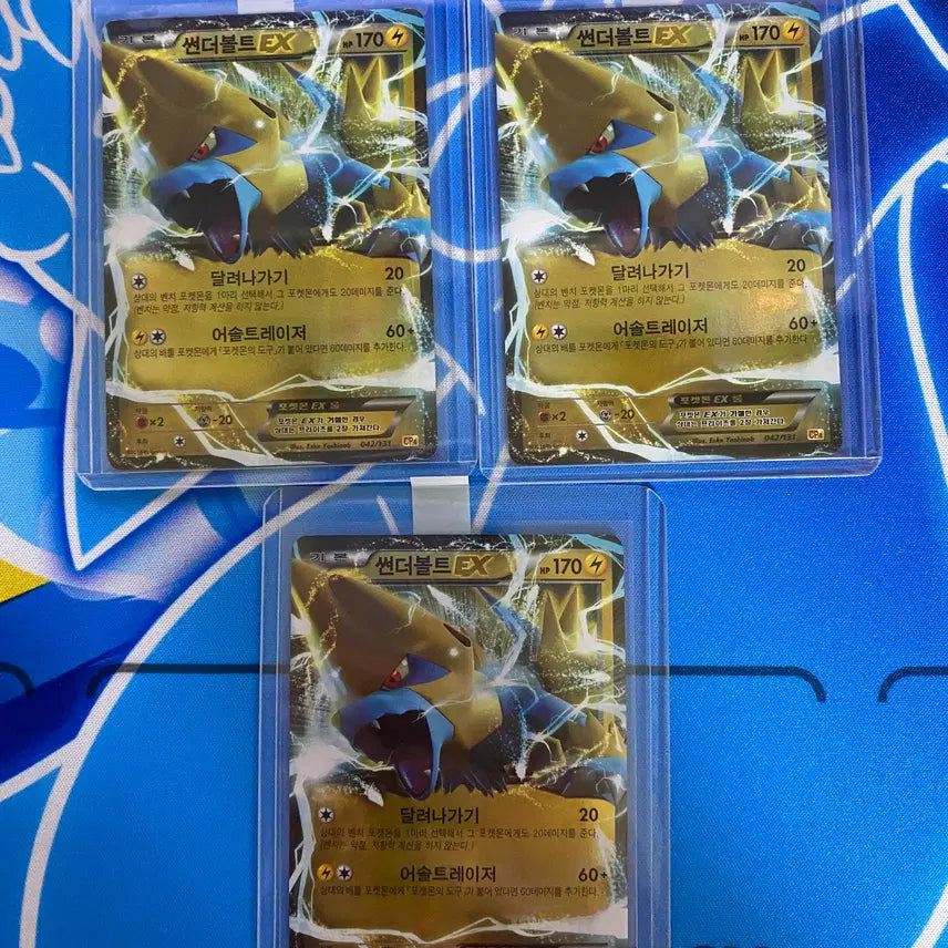 [BUNJANG] Pokemon TCG Ancient Cards Thunderbolt ex Set (3 Cards) / 포켓몬카드 고대카드 썬더볼트ex 3장
