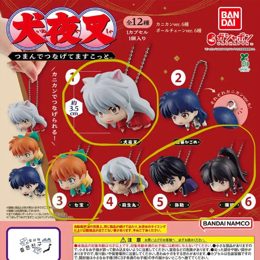 [BUNJANG] Inuyasha Series Gacha Figure Set / 이누야샤 대롱가챠 일괄 (이누야샤, 산고, 미륵, 싯포)