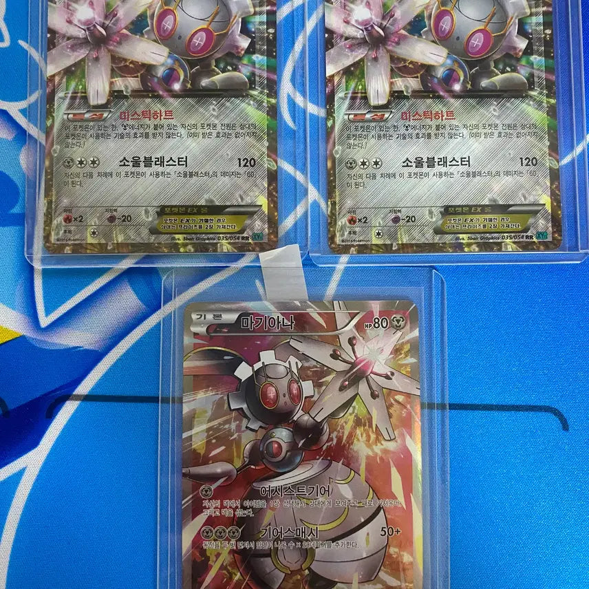 [BUNJANG] Pokemon Card Ancient Card Magiana EX Magiana Promo Card / 포켓몬카드 고대카드 마기아나ex 마기아나 프로모카드