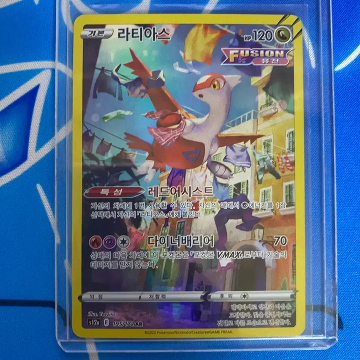 [BUNJANG] Pokemon Card Latias AR / 포켓몬카드 라티아스ar